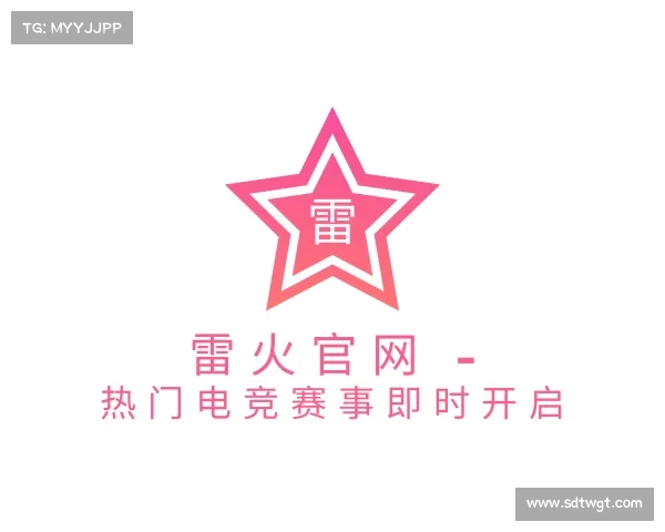 发现雷火官网 - 热门电竞赛事即时开启